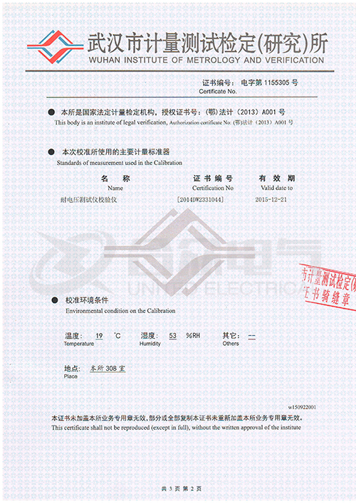 低壓耐壓測(cè)試儀、耐壓絕緣測(cè)試儀 證書
