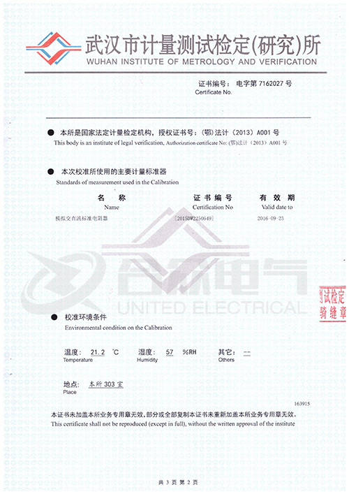 直流電阻快速測(cè)試儀，直流電阻測(cè)試儀 證書