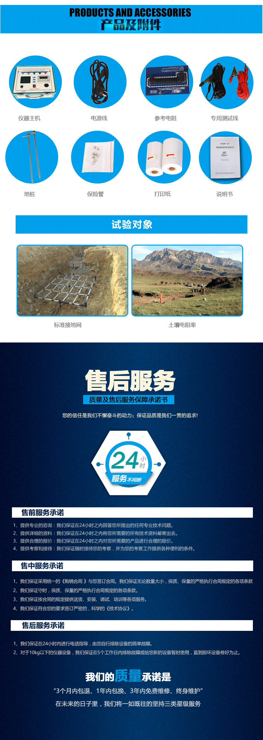接地電阻測(cè)試儀，地網(wǎng)接地電阻測(cè)試儀