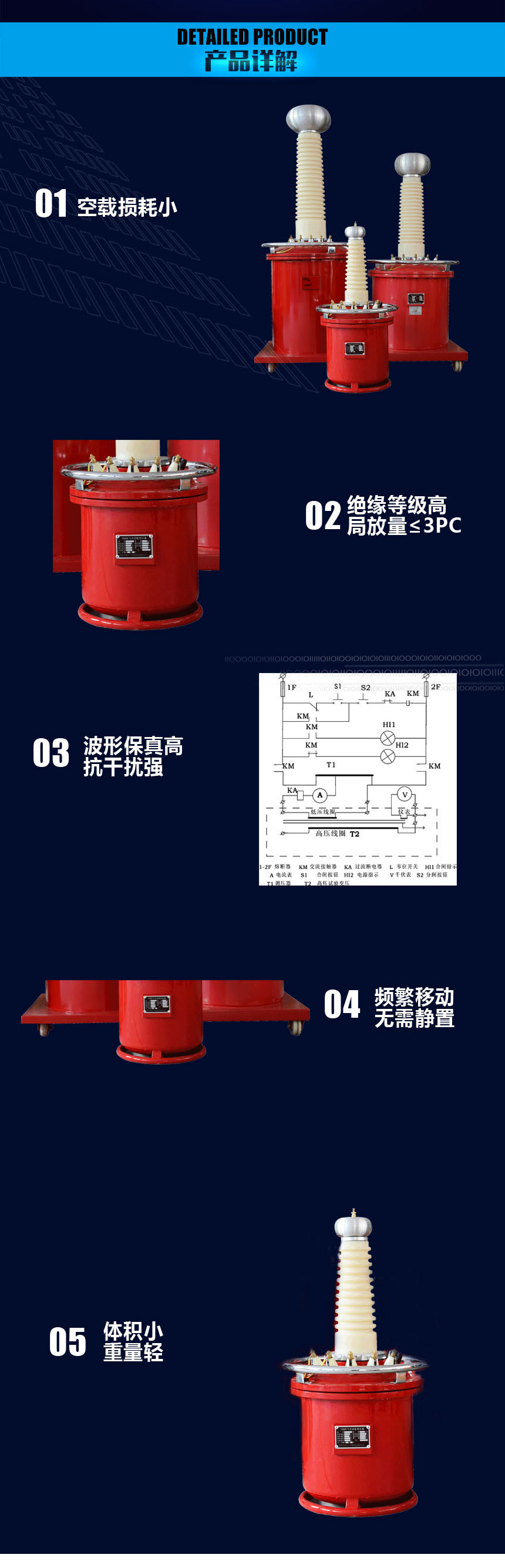 充氣式工頻試驗(yàn)變壓器，試驗(yàn)變壓器