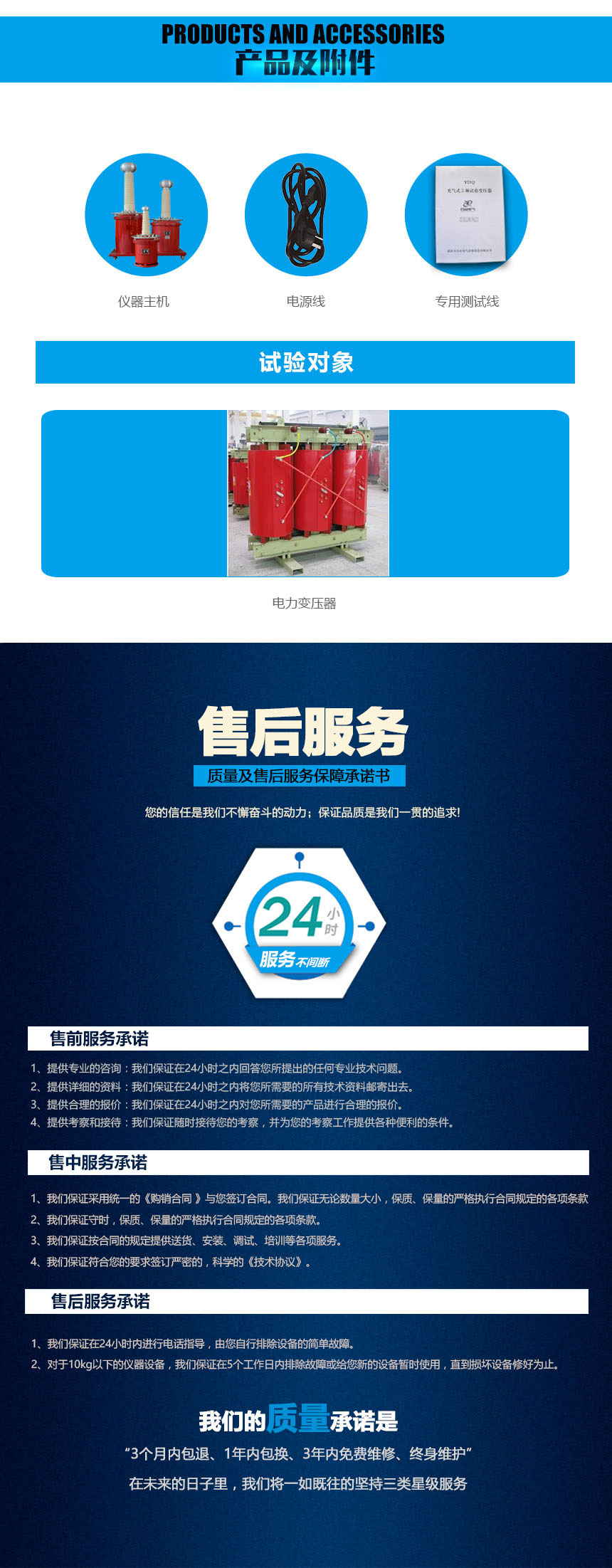 充氣式工頻試驗(yàn)變壓器，試驗(yàn)變壓器