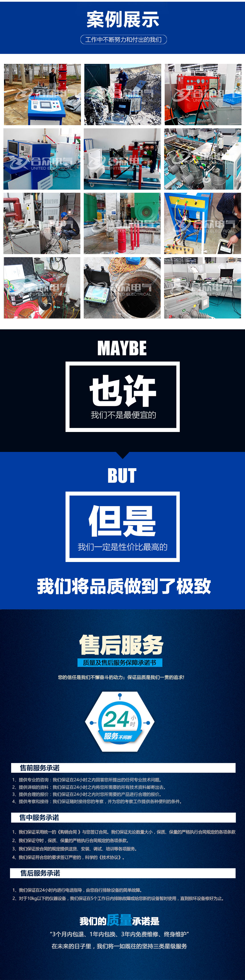 試驗變壓器電動操作臺，試驗變壓器控制臺