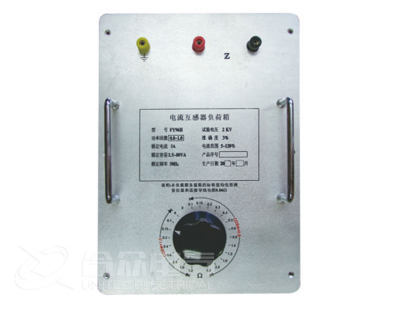 電流、電壓互感器負(fù)荷箱 HZFH-408