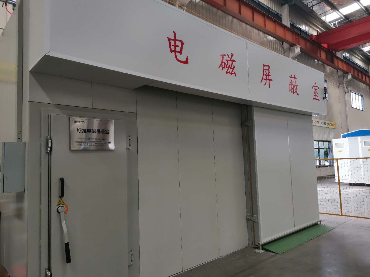 溫升、沖擊、屏蔽室