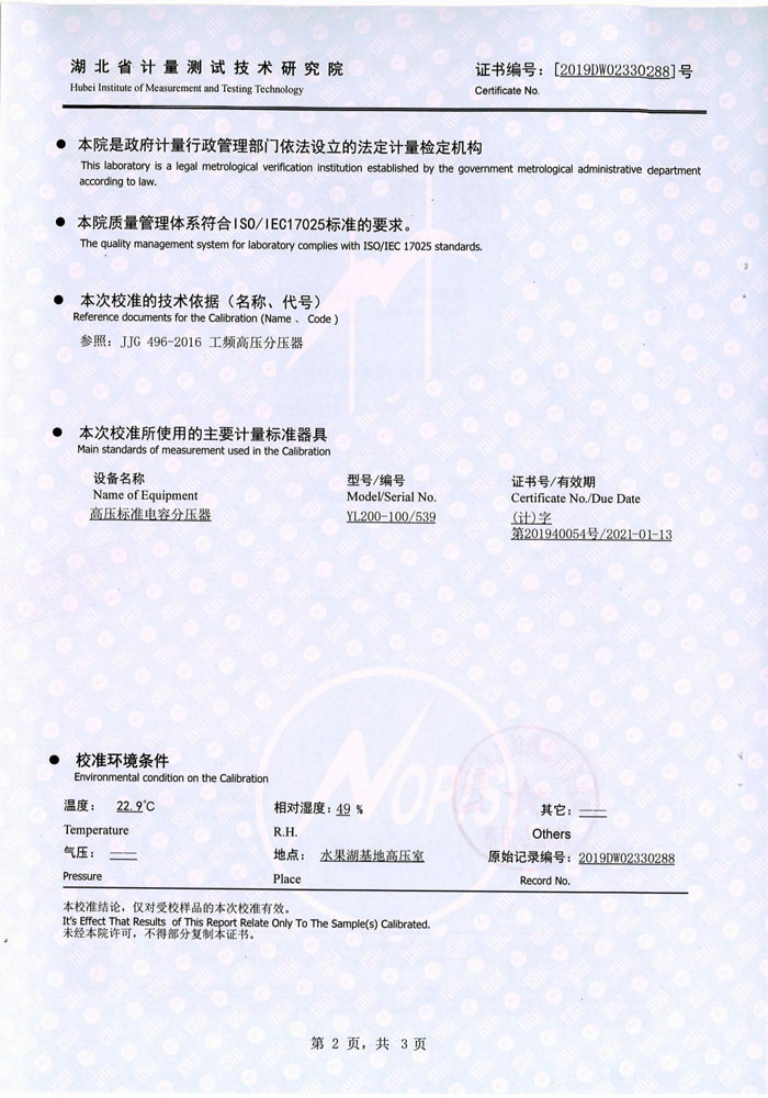 絕緣油介電強(qiáng)度測(cè)試儀，介電強(qiáng)度測(cè)試儀 證書(shū)