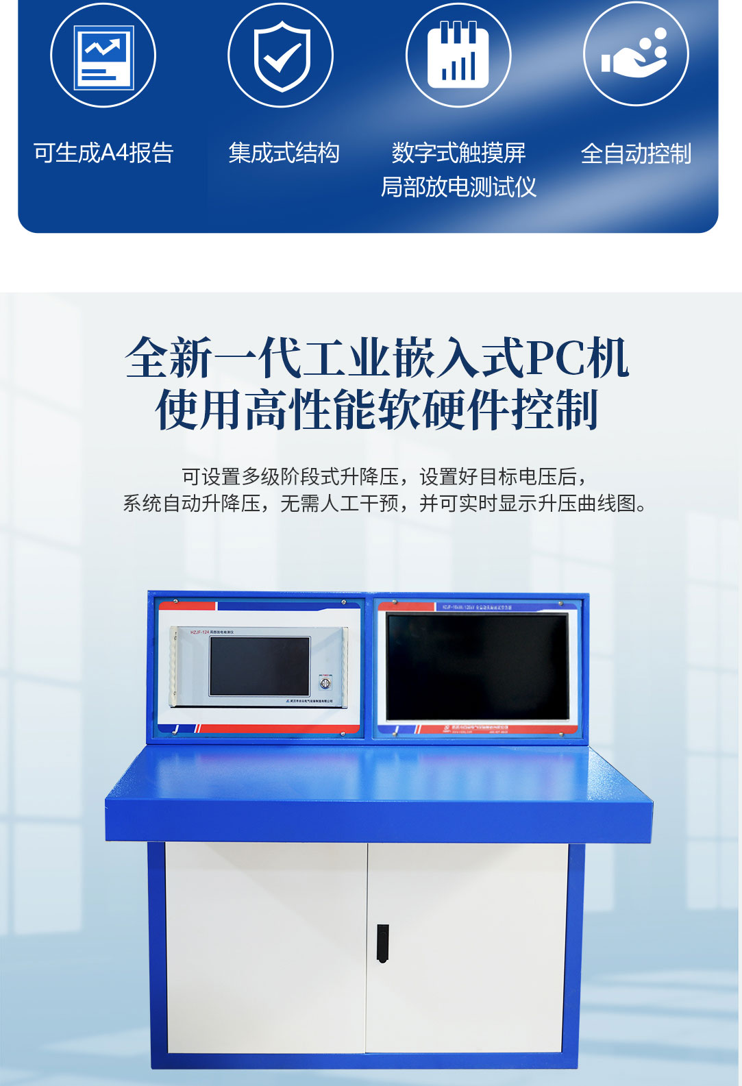 局部放電測試系統(tǒng)，局部放電檢測儀