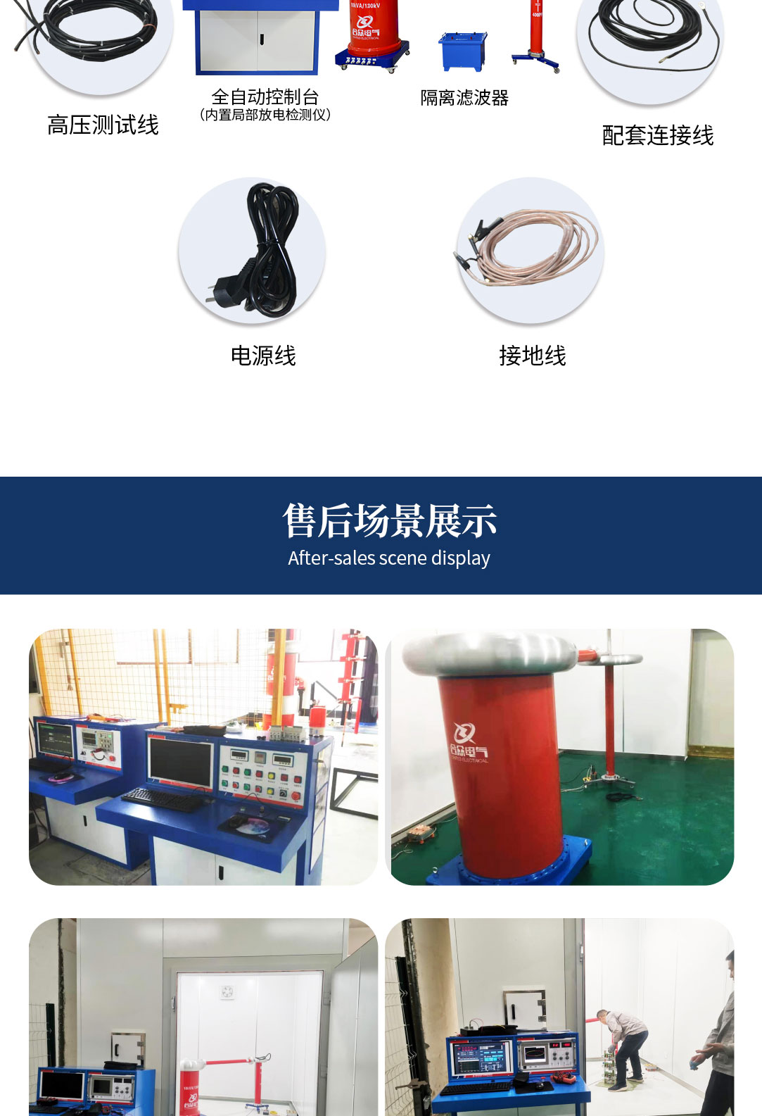 局部放電測試系統(tǒng)，局部放電檢測儀