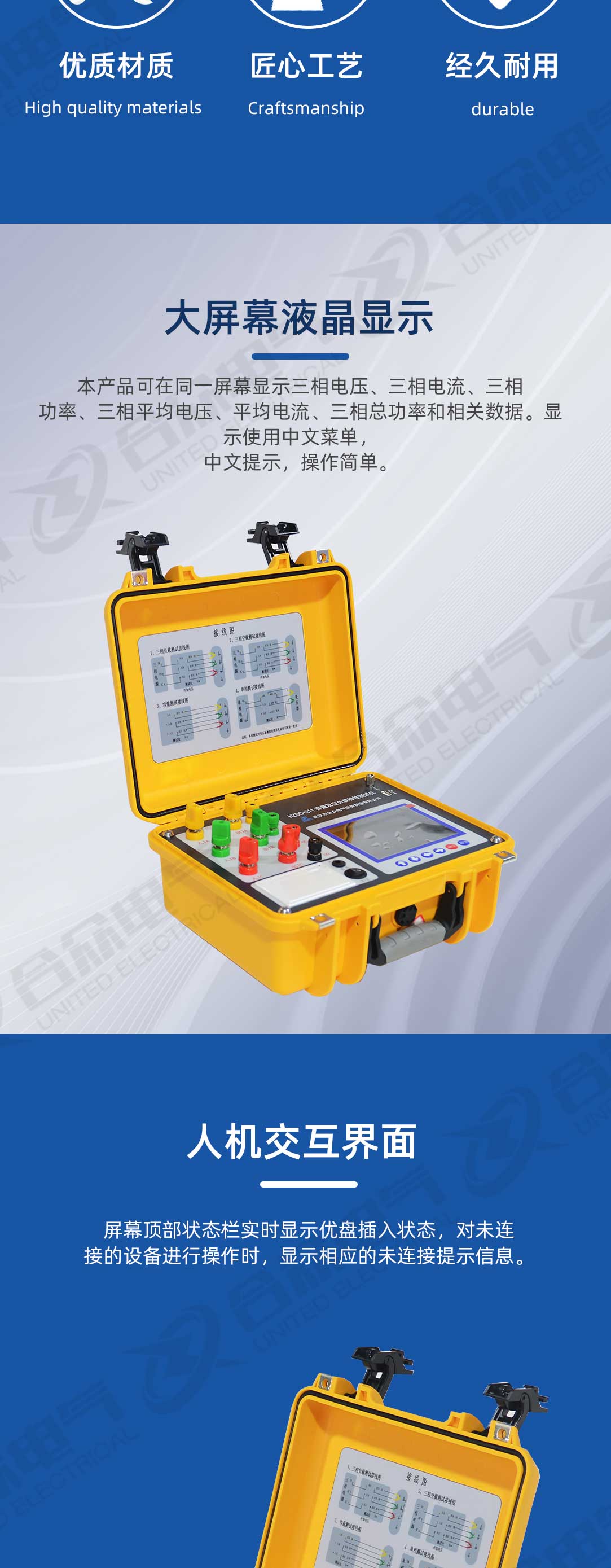 變壓器容量測(cè)試儀