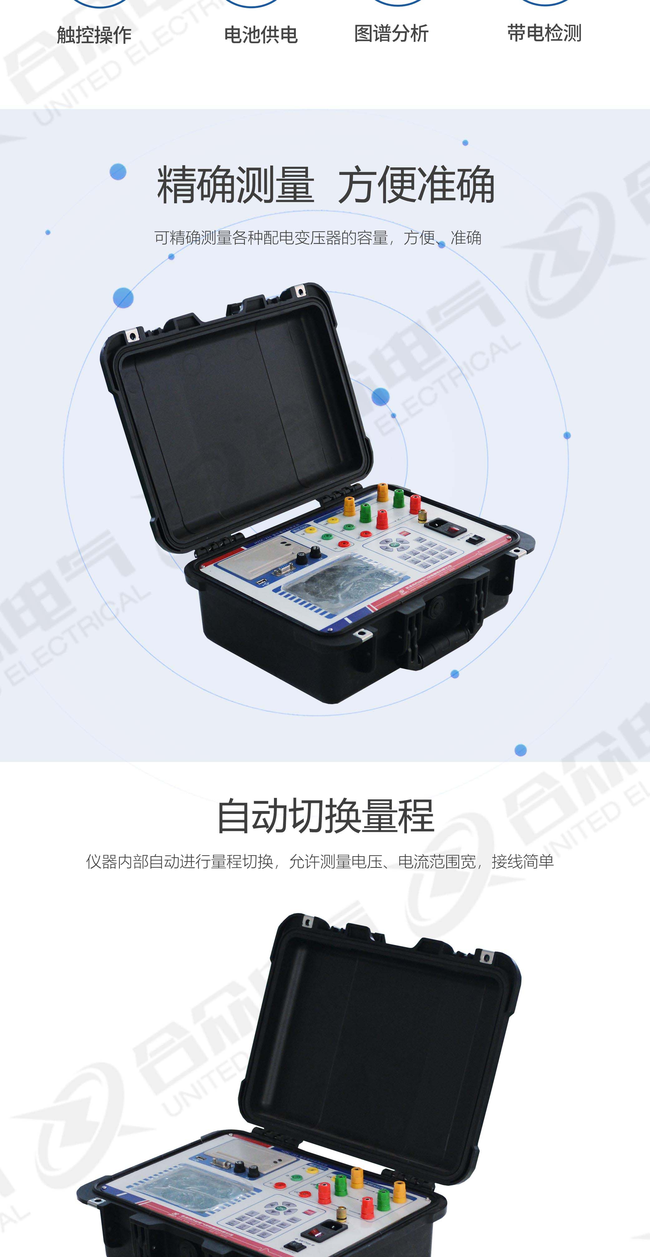 變壓器綜合測(cè)試儀