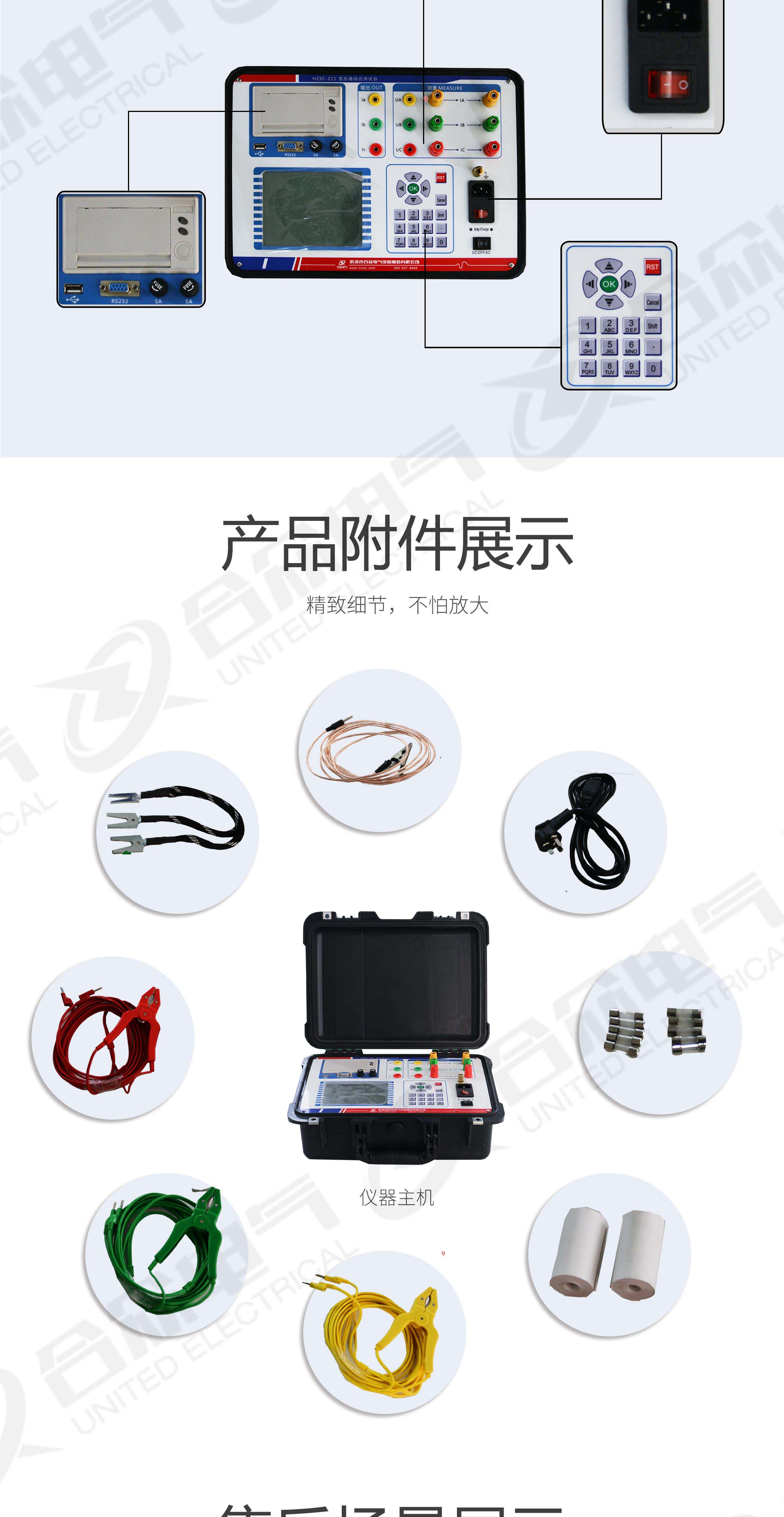 變壓器綜合測(cè)試儀