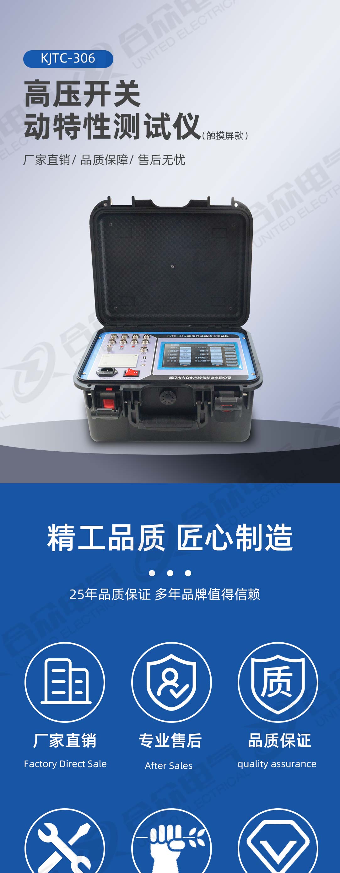 高壓開(kāi)關(guān)動(dòng)特性測(cè)試儀 高壓開(kāi)關(guān)動(dòng)特性測(cè)試儀