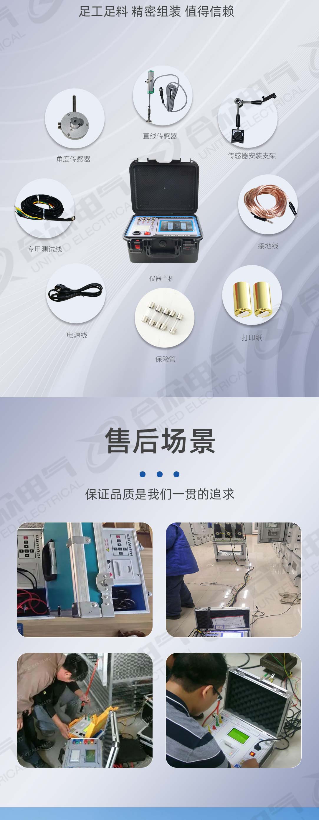 高壓開(kāi)關(guān)動(dòng)特性測(cè)試儀