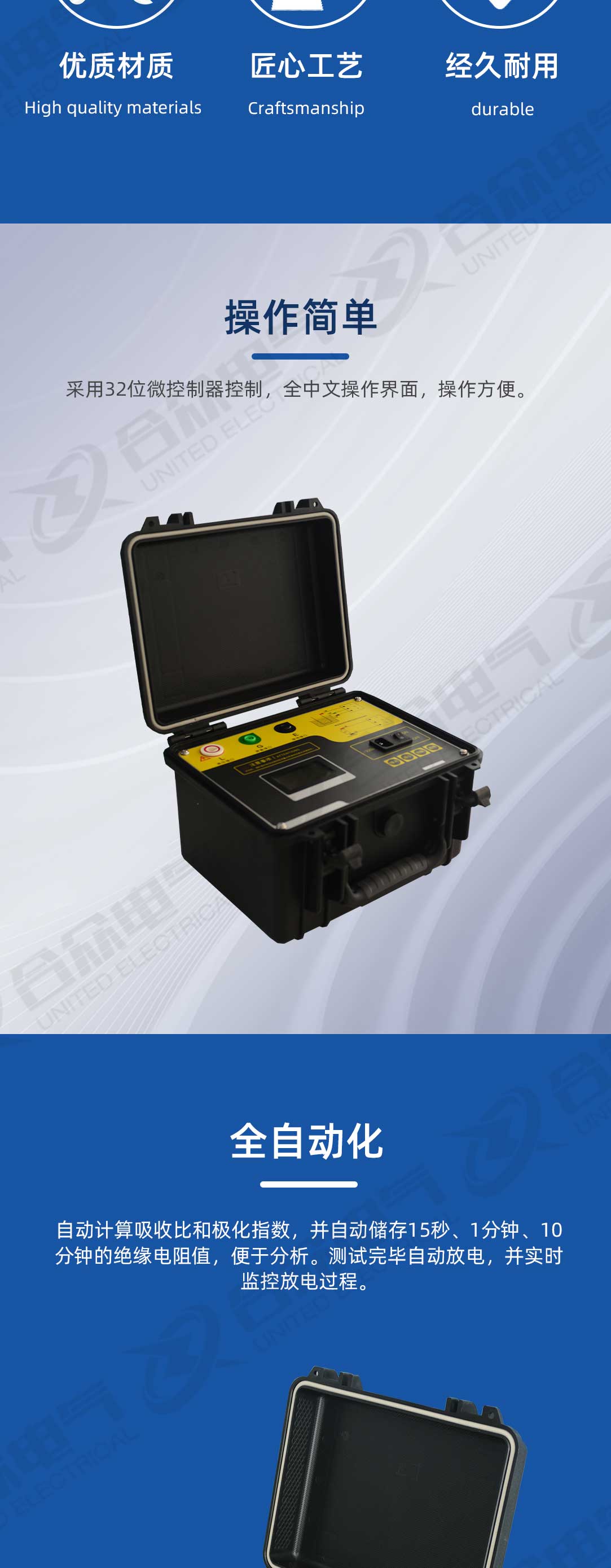 水內(nèi)冷發(fā)電機(jī)絕緣電阻測試儀