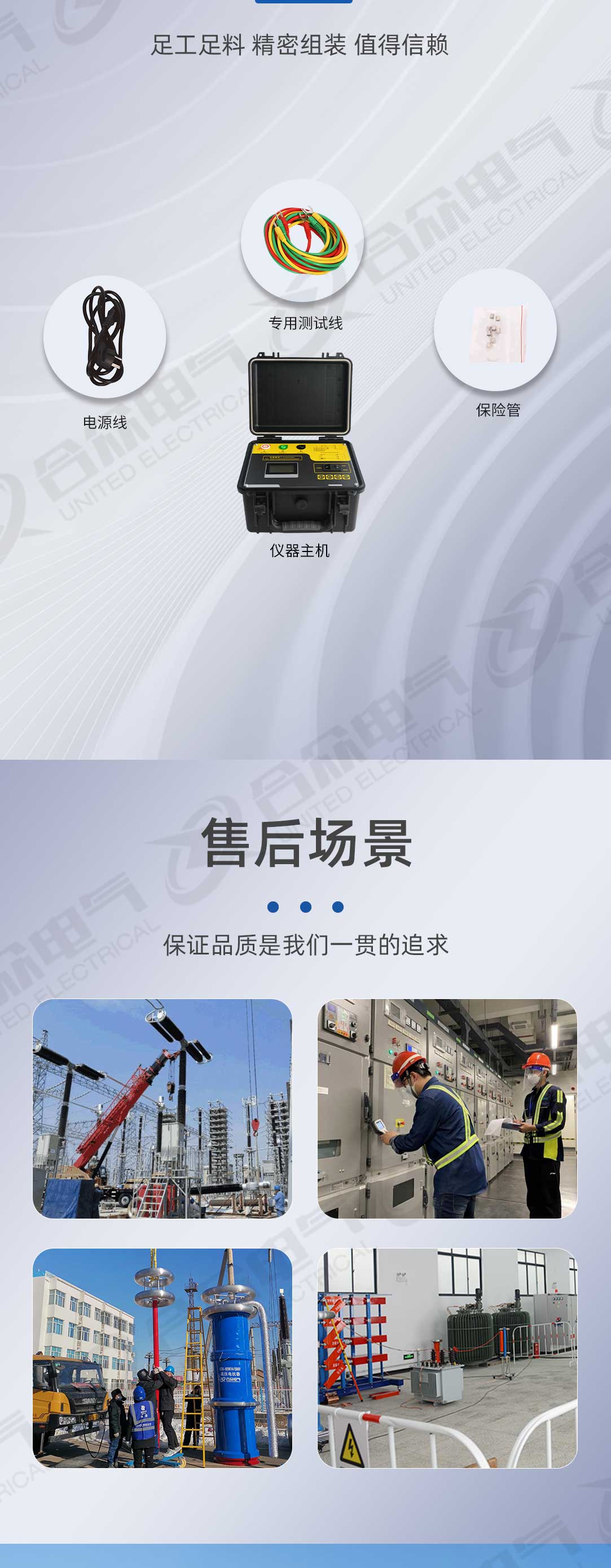 水內(nèi)冷發(fā)電機(jī)絕緣電阻測試儀